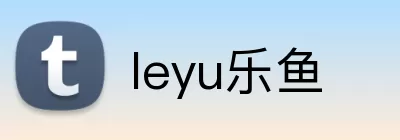 leyu乐鱼 Logo