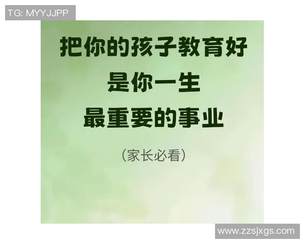 早期教育对孩子全面发展的影响与家长参与的重要性探讨