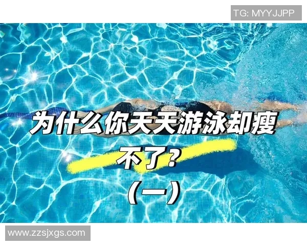 游泳对健康的多重益处探索促进身体全面发展与心肺功能提升