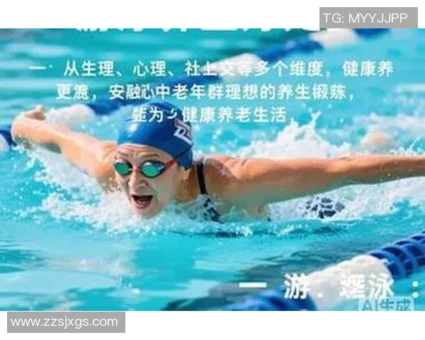 游泳锻炼提升身体健康的多重益处与科学指导